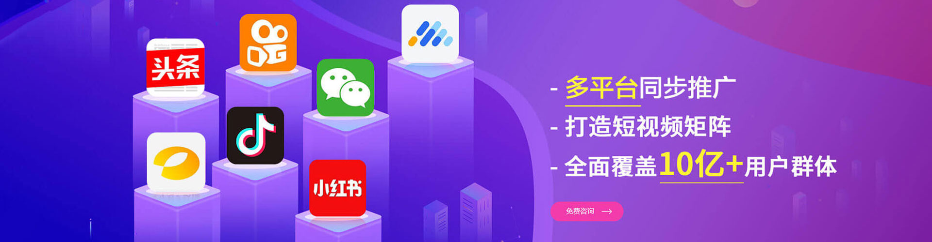 获嘉信息流推广